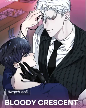 Bloody Crescent 달의 파편