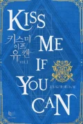 Kiss Me if You Can - (จูบหน่อยได้ไหมถ้าใจตรงกัน)