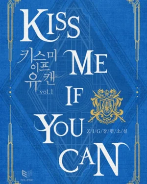 Kiss Me if You Can - (จูบหน่อยได้ไหมถ้าใจตรงกัน)