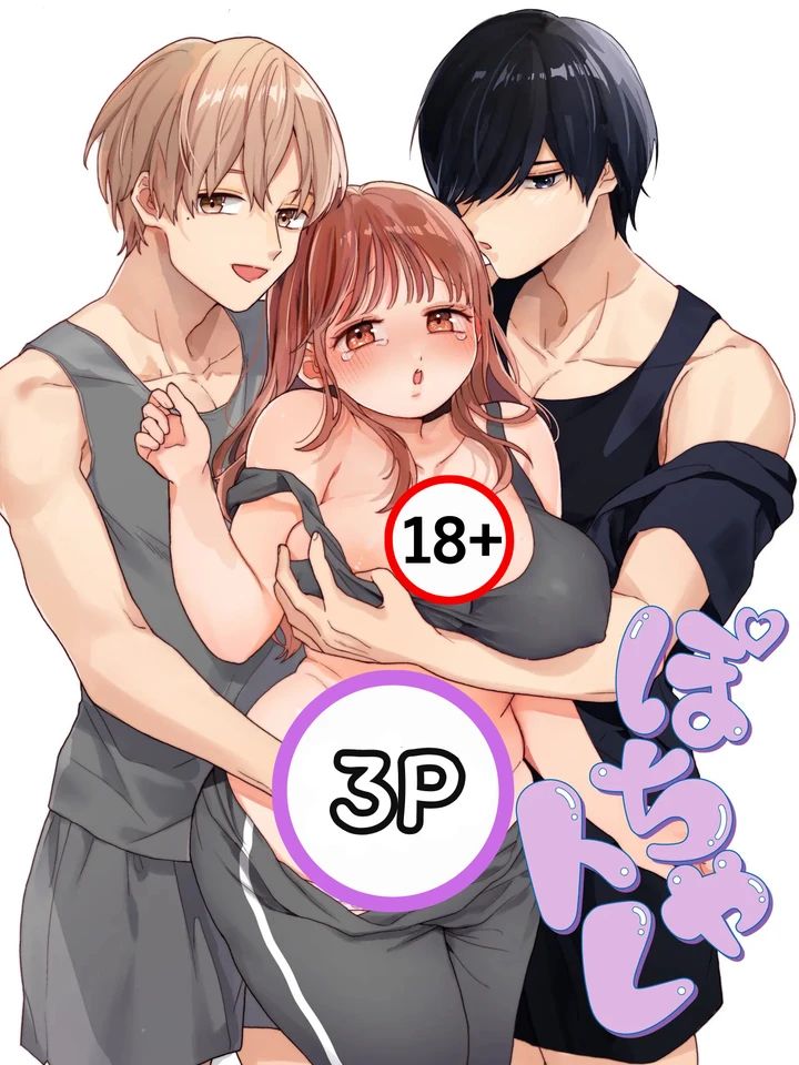 สาวอวบเข้าฟิตเนสและได้พบกับ2พี่น้องไซโจ