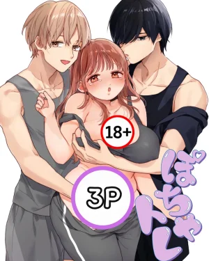 สาวอวบเข้าฟิตเนสและได้พบกับ2พี่น้องไซโจ