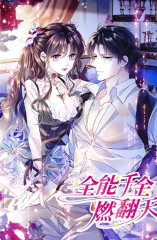 คุณหนูอัจฉริยะกลับมาแล้ว