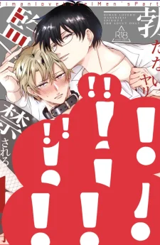 อดีตหนุ่ม… ที่ถูกรักษาโดย…เป็นเวลา1 เดือน (ภาคที่ 2)
