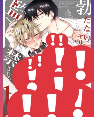 อดีตหนุ่ม… ที่ถูกรักษาโดย…เป็นเวลา1 เดือน (ภาคที่ 2)