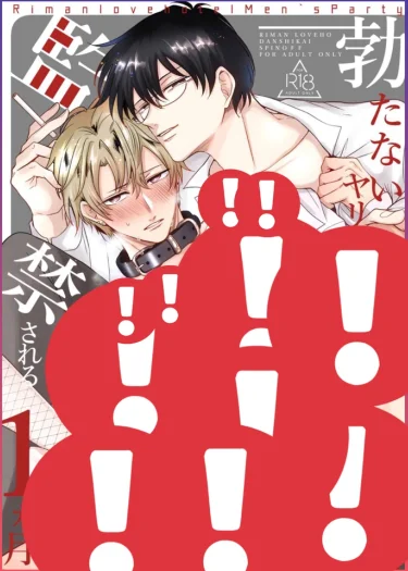อดีตหนุ่ม… ที่ถูกรักษาโดย…เป็นเวลา1 เดือน (ภาคที่ 2)