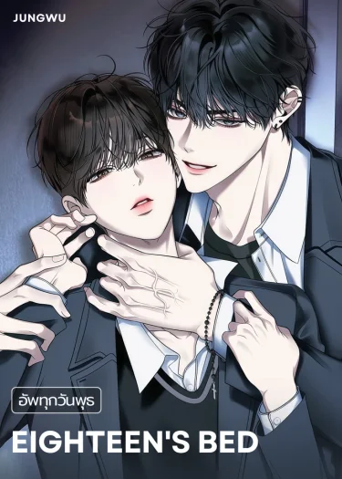 Eighteen’s Bed