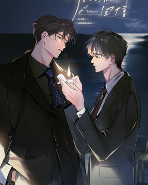 จดหมายถึงคีตส์