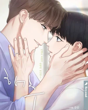 เมื่อรักหวนคืน