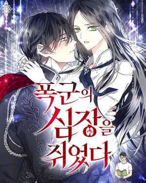 ทรราชพ่ายรัก (I Hold the Tyrant's Heart)