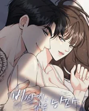 ติดกับหัวใจมาเฟีย (Affordable Romance)