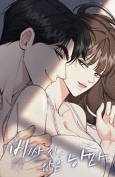 ติดกับหัวใจมาเฟีย (Affordable Romance)