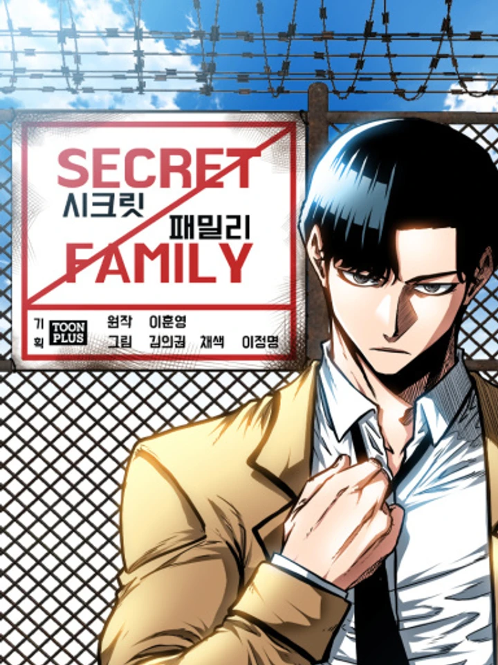 ตระกูลลับพันธุ์อันตราย , Secret Family