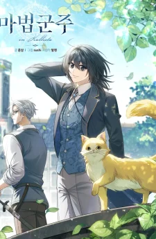 เจ้าแห่งเวทมนตร์ (Magic Lord)