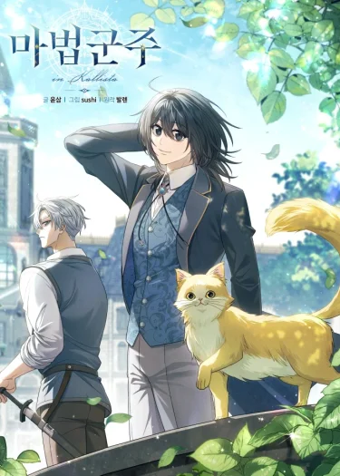เจ้าแห่งเวทมนตร์ (Magic Lord)