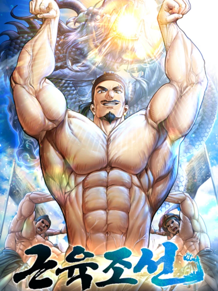 เทรนเนอร์ยุคโซชอน
