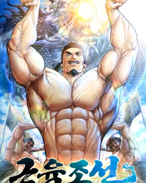 เทรนเนอร์ยุคโซชอน