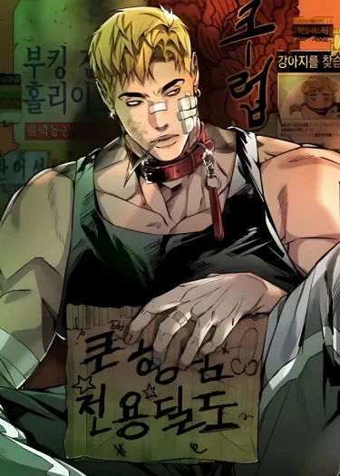ผมรักลูกพี่ | Country Boy: Seriously, I Adore You