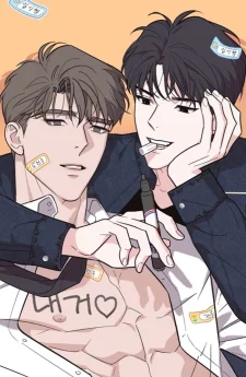 สัญญาณรักฉุกเฉิน