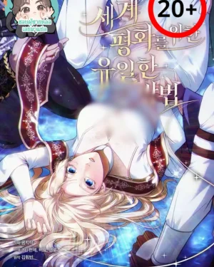 ภารกิจฮาเร็มเพื่อโลกแสนสงบ