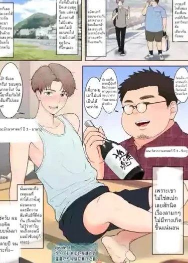 พ่ายเเพ้เพื่อนสนิทที่บ่อน้ำพุร้อน(จบ)