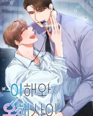 Between Understanding and Misunderstanding - ระหว่างความเข้าใจ...และความไม่เข้าใจ