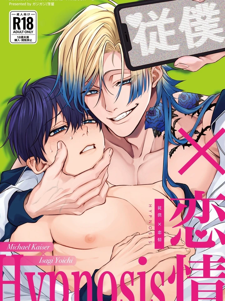 แอพสะกดจิต