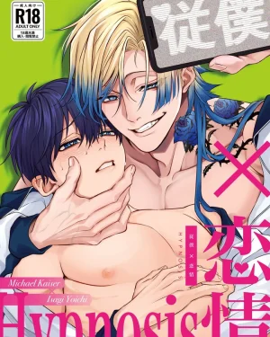 แอพสะกดจิต [จบ]