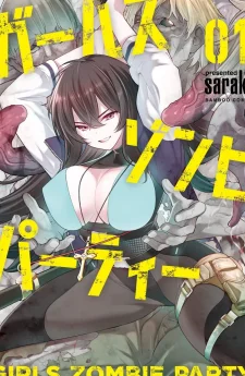 ปาร์ตี้สาวหรรษากับซอมบี้หื่นกระหาย Girls Zombie Party