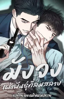 망종 Grain in Ear เผ่าพันธุ์ที่ล่มสลาย