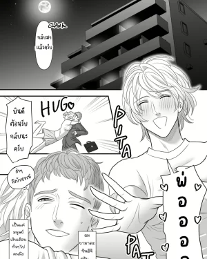 ​"เมื่อลูกชายที่รักพ่อมากเกินไป... ยอมข้ามเส้นแบ่งความเป็นพ่อลูก"