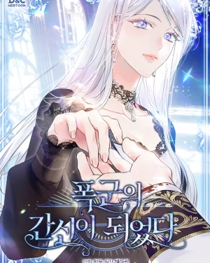 ฉันกลายเป็นข้ารับใช้ของทรราช