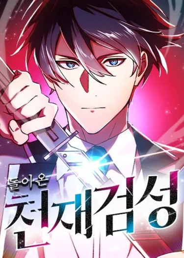 Return of the Genius Swordmaster - อัจฉริยะดาบศักดิ์สิทธิ์ผู้หวนคืน