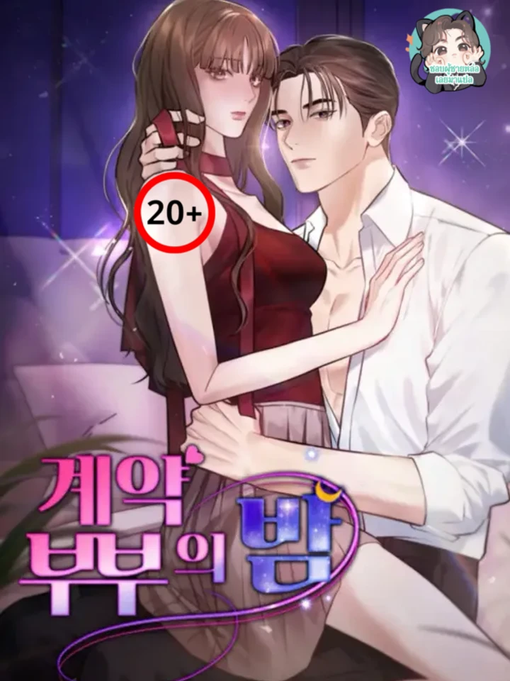 ใต้เงื้อมมือเขาไม่มีวันหนีได้เลย!!