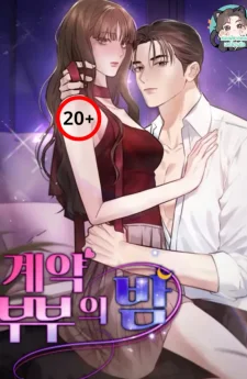 ใต้เงื้อมมือเขาไม่มีวันหนีได้เลย!!