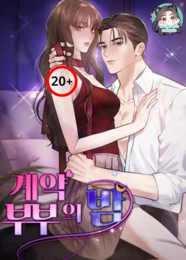 ใต้เงื้อมมือเขาไม่มีวันหนีได้เลย!!