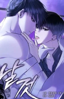 รุ่นพี่ที่รัก