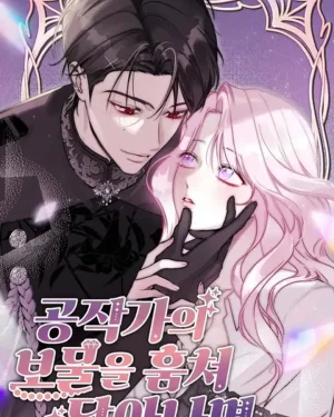 ขโมยสมบัติของดยุกแล้วหนี…จะรอดไหม? [R+]-If You Steal the Duke’s Treasure and Run