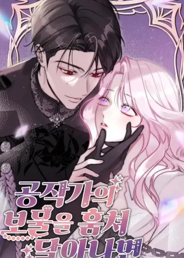 ขโมยสมบัติของดยุกแล้วหนี…จะรอดไหม? [R+]-If You Steal the Duke’s Treasure and Run
