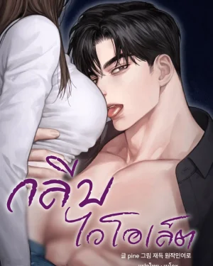 กลีบไวโอเล็ต