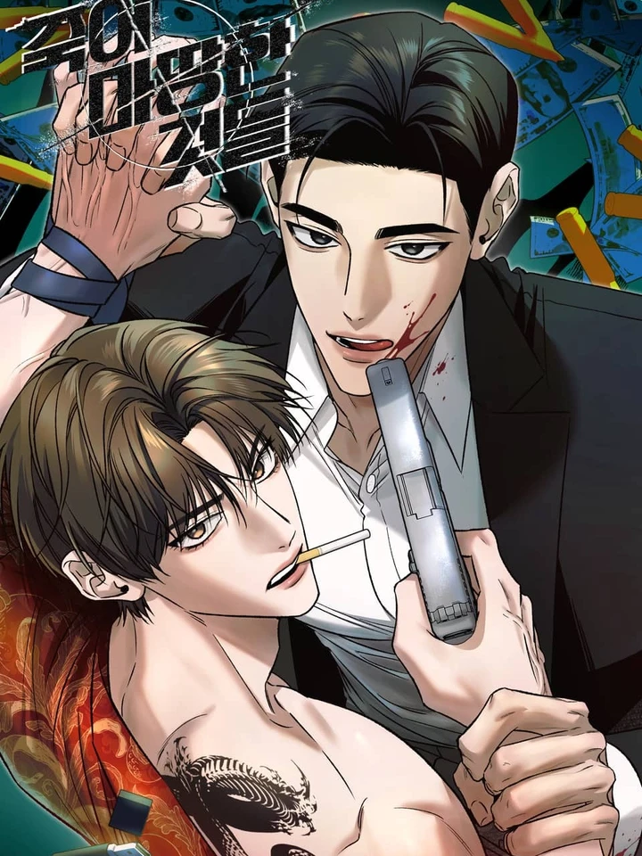 ฆ่าง่ายตายยาก Things That Deserving to Die