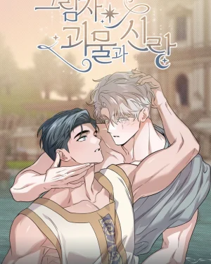 รักแรกในเงามืด
