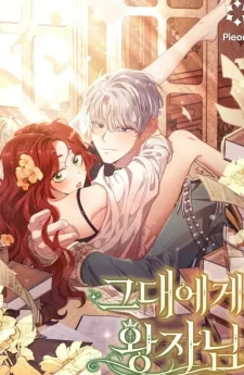  The Prince Meant for You - เจ้าชายที่ถูกลิขิตมาเพื่อเธอ