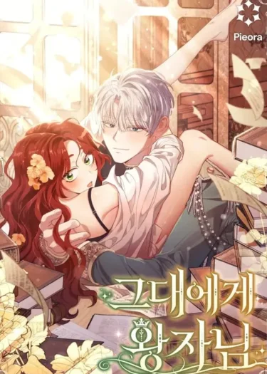  The Prince Meant for You - เจ้าชายที่ถูกลิขิตมาเพื่อเธอ