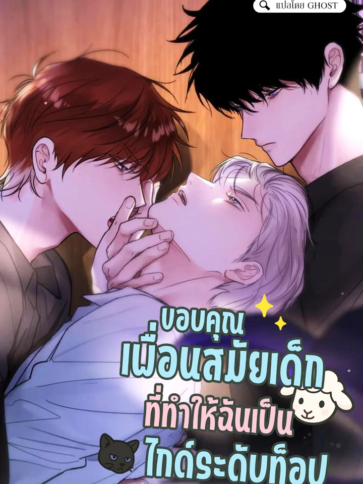 ขอบคุณเพื่อนสมัยเด็กที่ทำให้ฉันเป็นไกด์ระดับท็อป