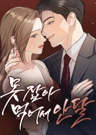 แกล้งเธอมาเจอรัก -I Can’t Wait To Meet You