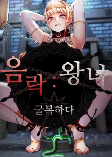 The Fall of Princess Lynnea