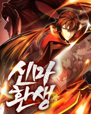 การหวนคืนของมารสวรรค์ผู้พิชิตใต้หล้า