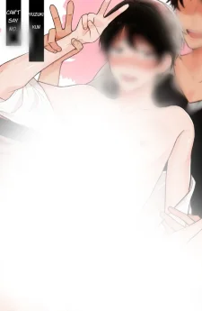 ยูซึกิคุง(จบ)