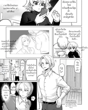 สะกดจิตพี่ชายสุดที่รัก (จบ)