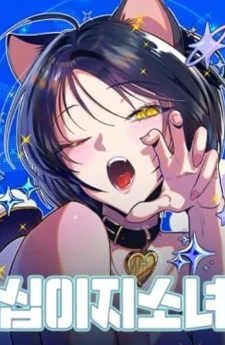 สาวน้อยนักษัตร - 십이지소녀